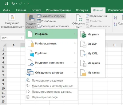 Microsoft Excel 2016 торрент