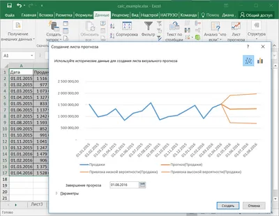 Microsoft Excel 2016 торрент